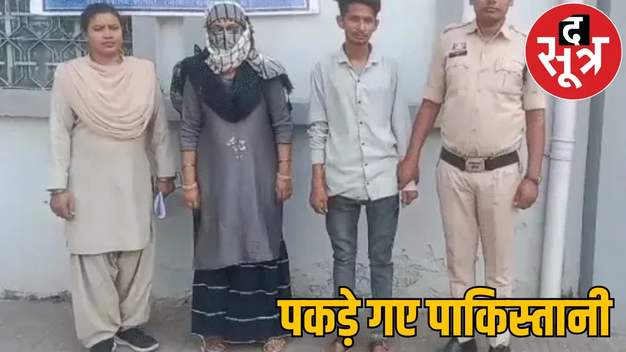 Pakistani brother sister caught raigarh fake voter ID made the sootr