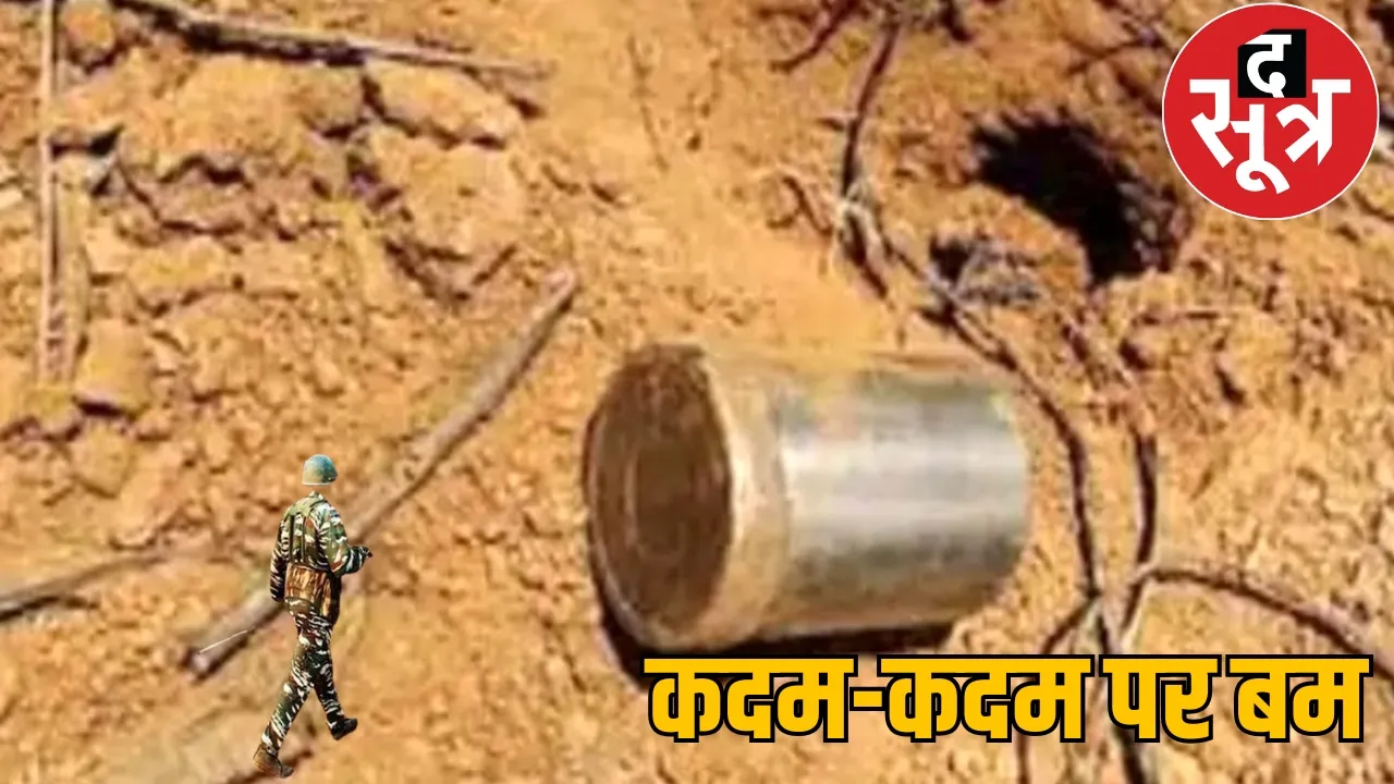 Jawans destroyed more than 100 bombs of Naxalites in 6 days the sootr