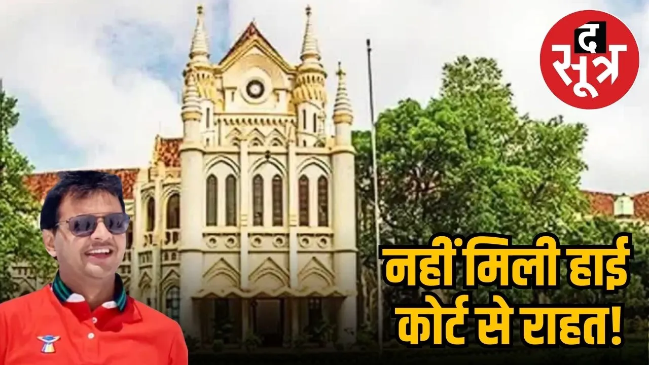 Mahendra Goenka Case 