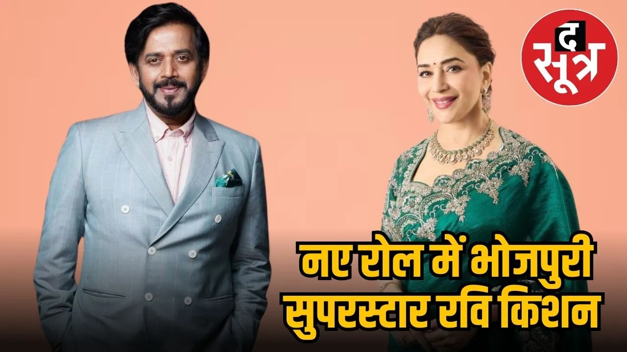 रवि किशन