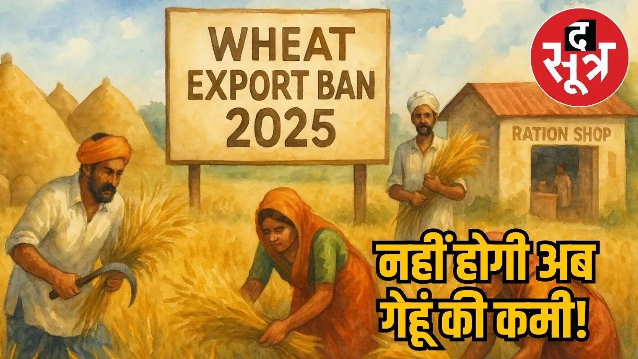 Wheat export 