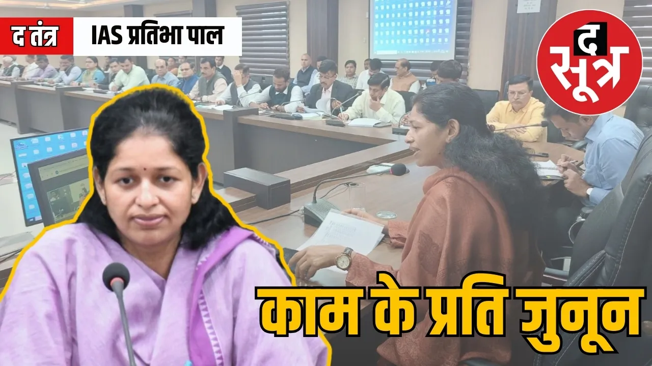ias pratibha pal