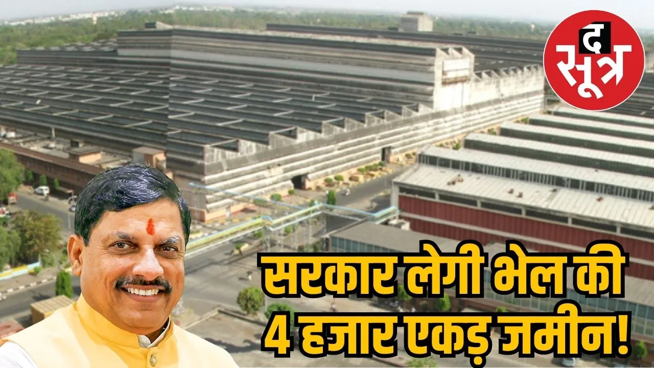 MP Govt will use BHEL land 