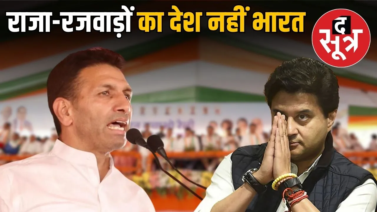 jitu-patwari-attack-Jyotiraditya-Scindia-gwalior-constitution-MP News