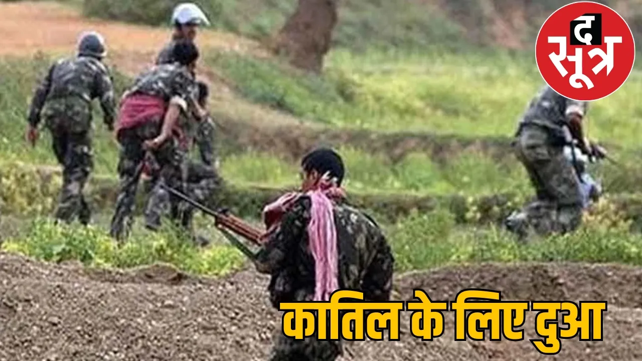 Many leaders came out in support of the dreaded Naxalites surrounded by security forces the sootr