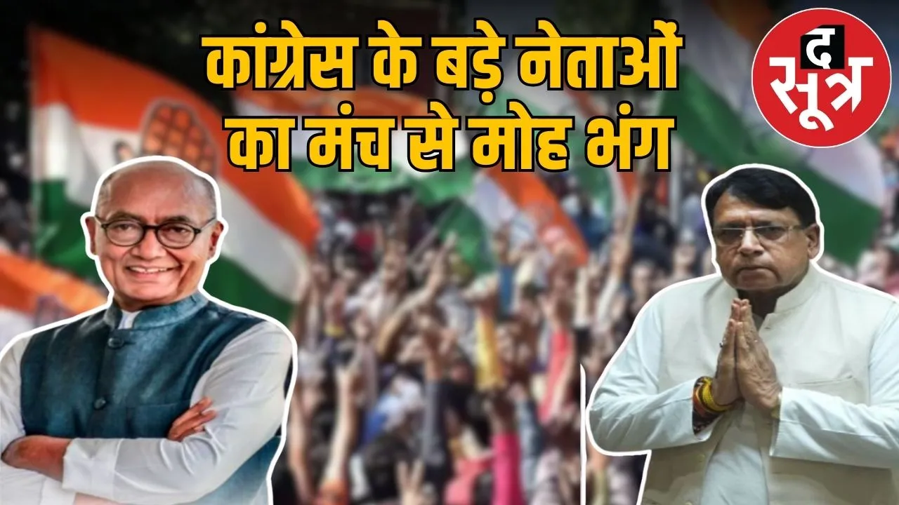 Congress leader mp