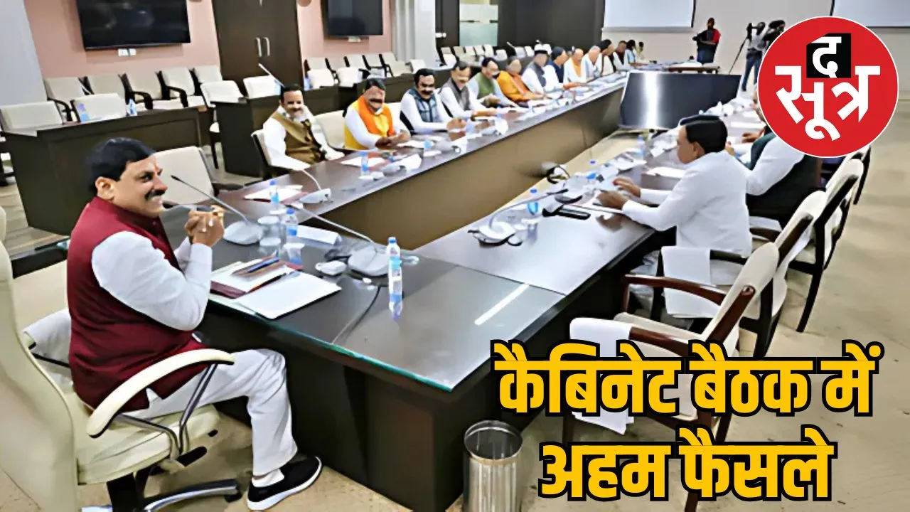 madhya-pradesh-cabinet