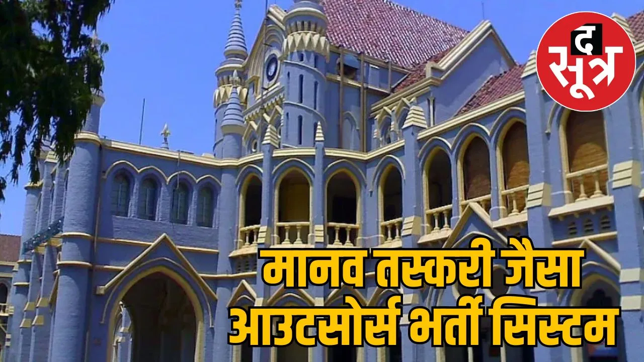 MP PIL filed High Court