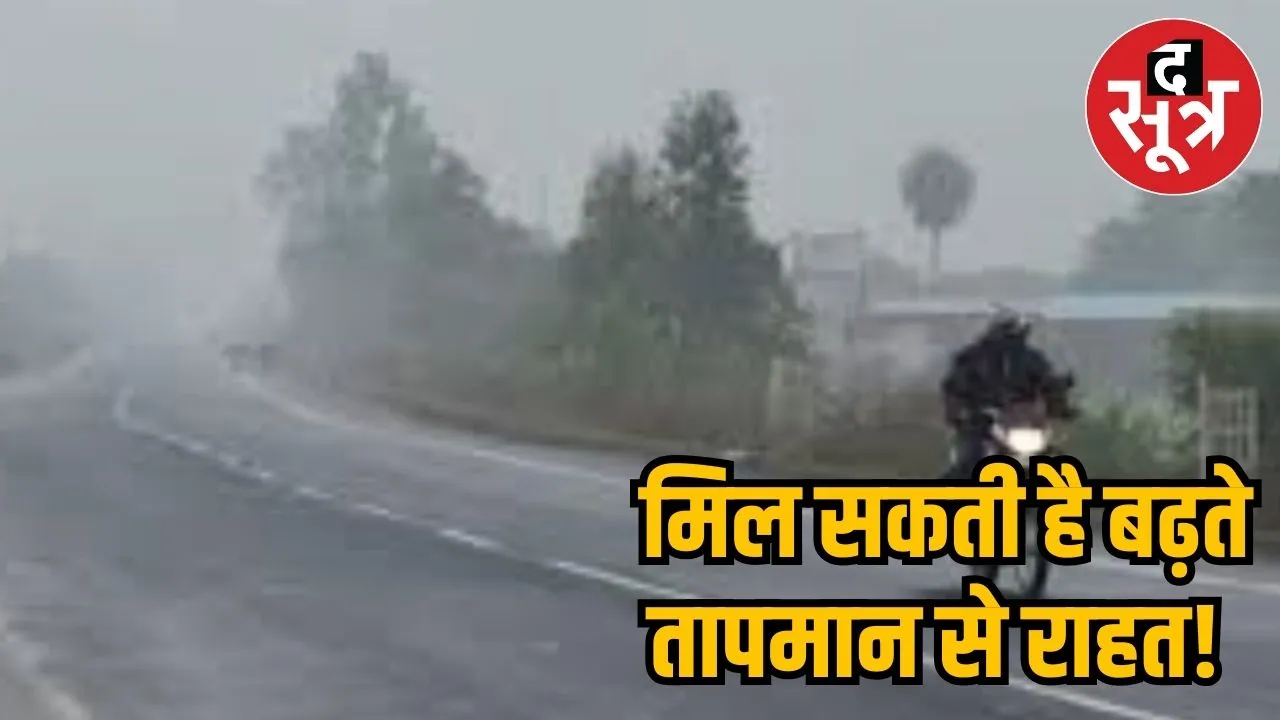 MP Weather update 