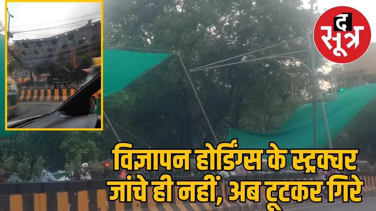 Indore advertising structure