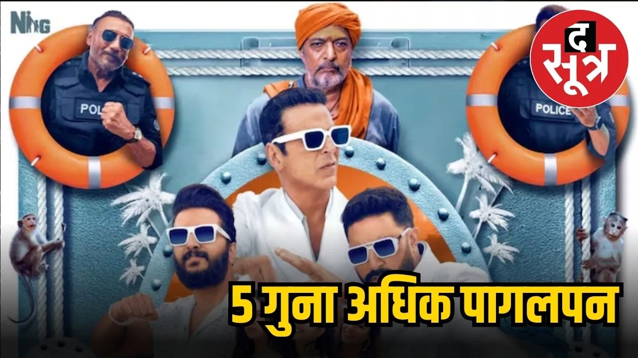 houseful 5 teaser