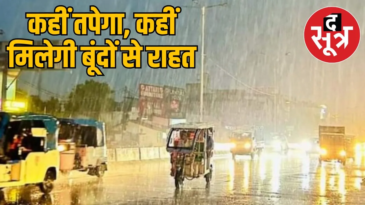 MP Weather Repor