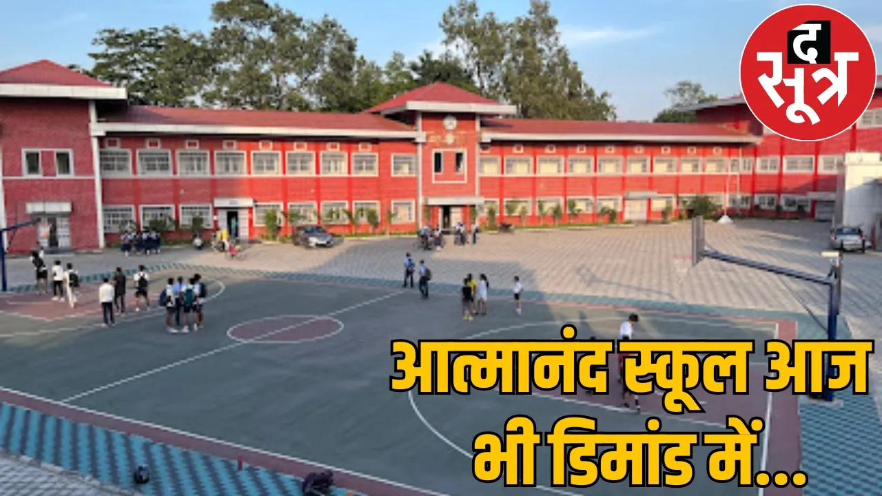 competition for admission Atmanand School 600 forms for 20 seats the sootr