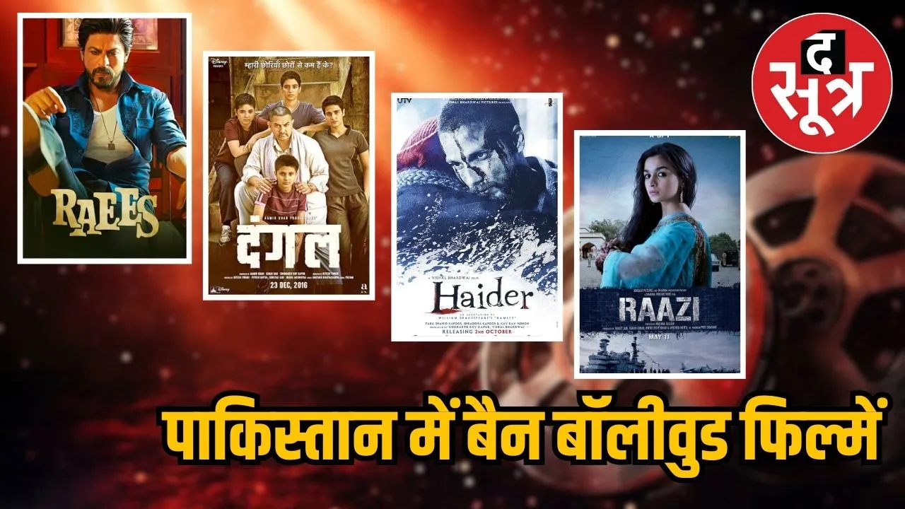 pakistan banned film