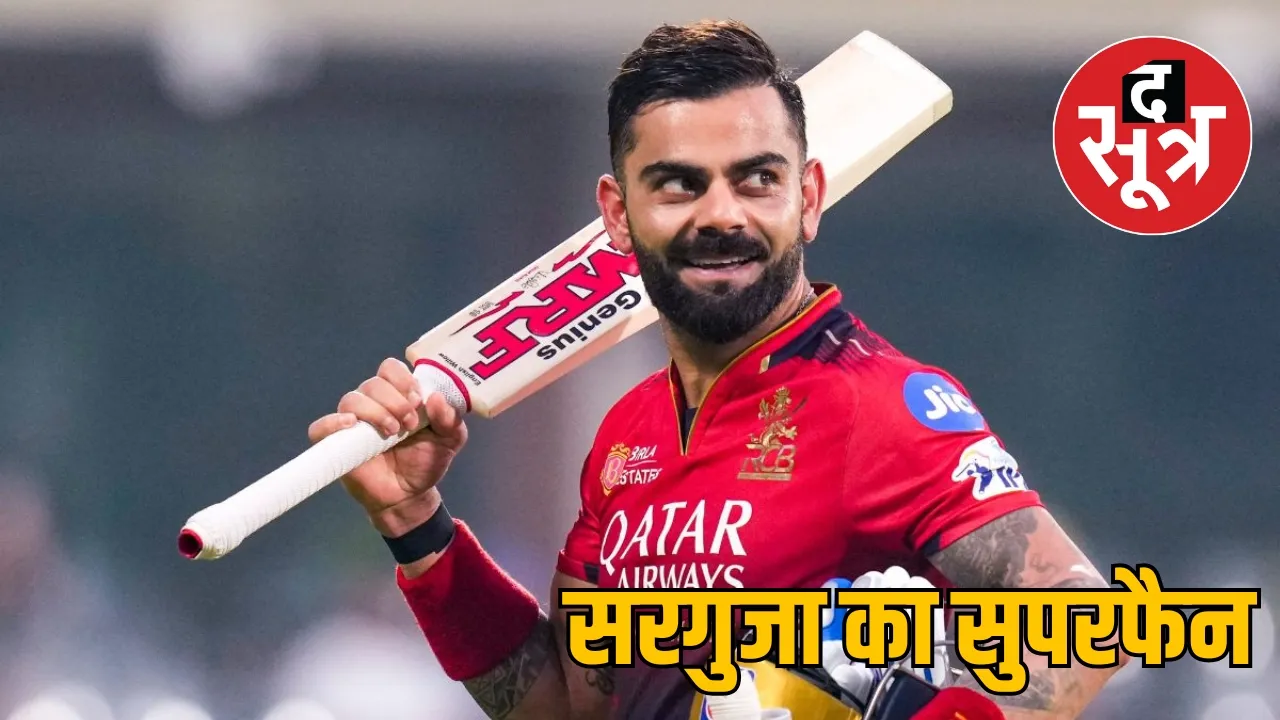 Unique demand to meet Virat Kohli on Sushasan Parv the sootr