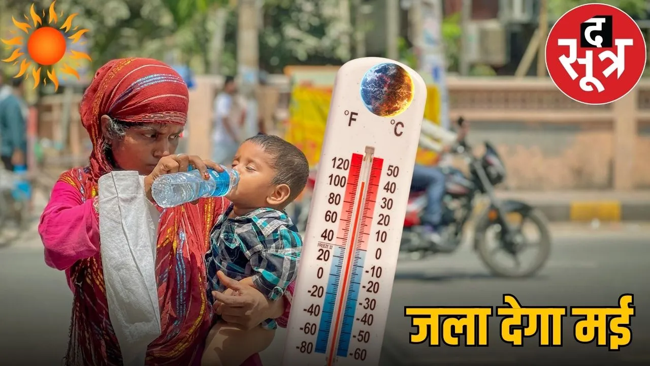 mp news weather update
