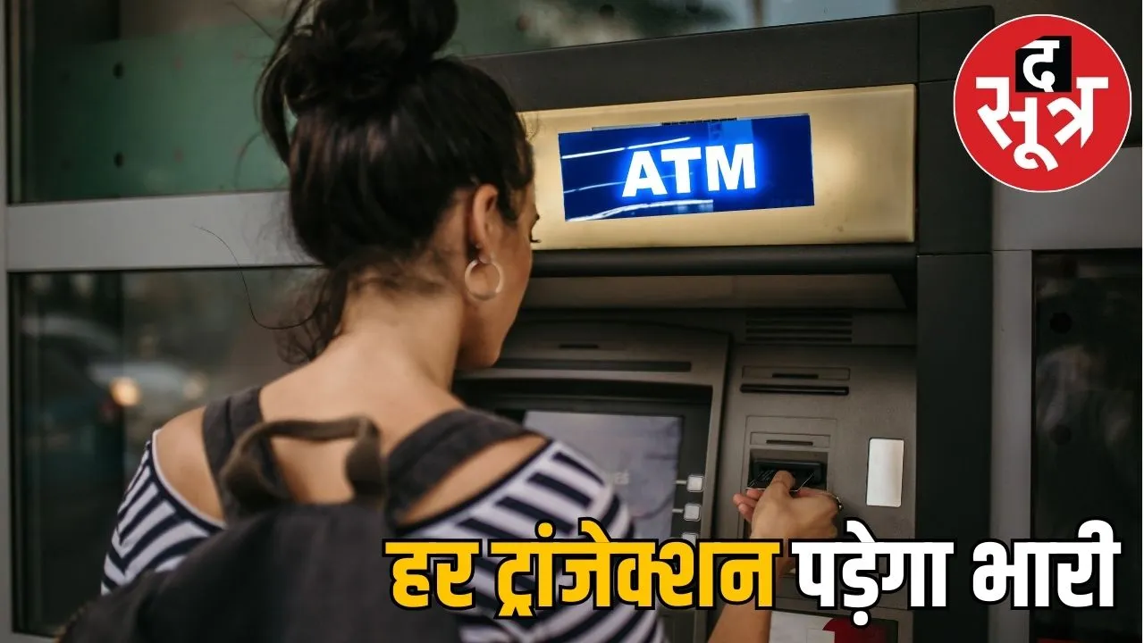atm limits