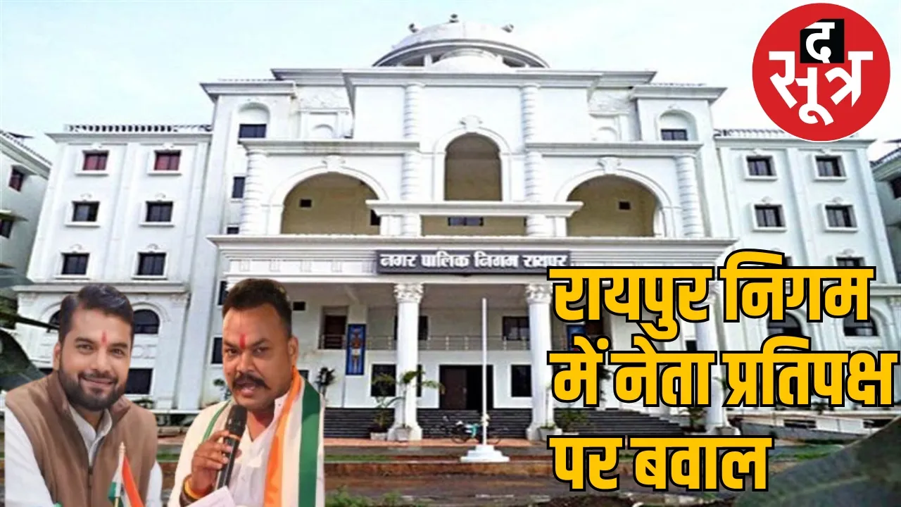 5 Congress councillors resign after letter in the name of Akash is released the sootr