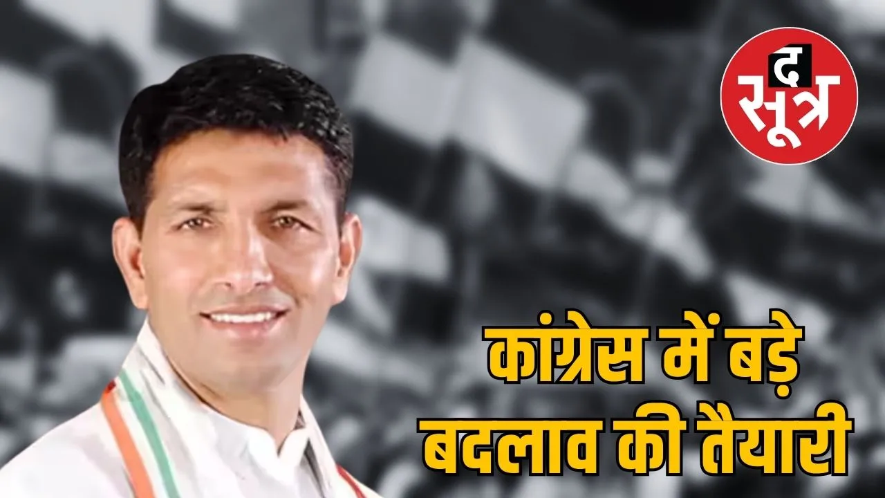 patwari make some change in congress