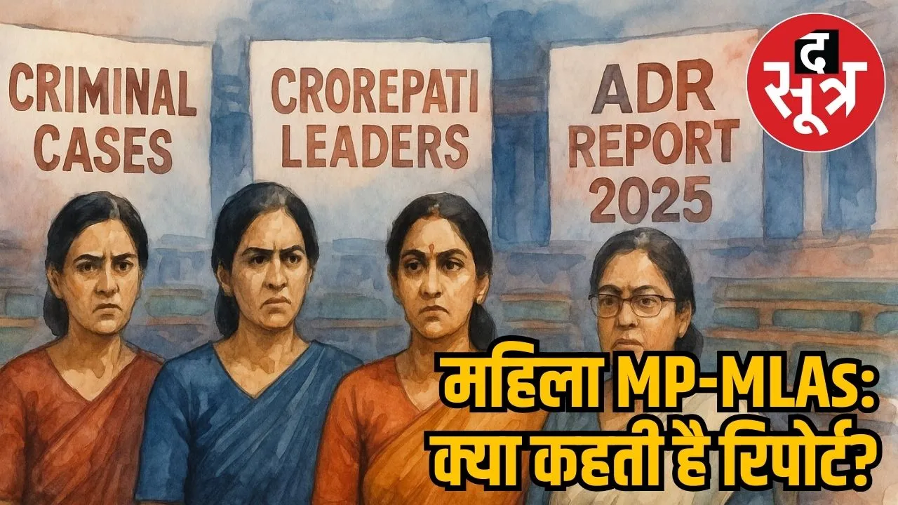ADR Report on Women MPs,MLAs