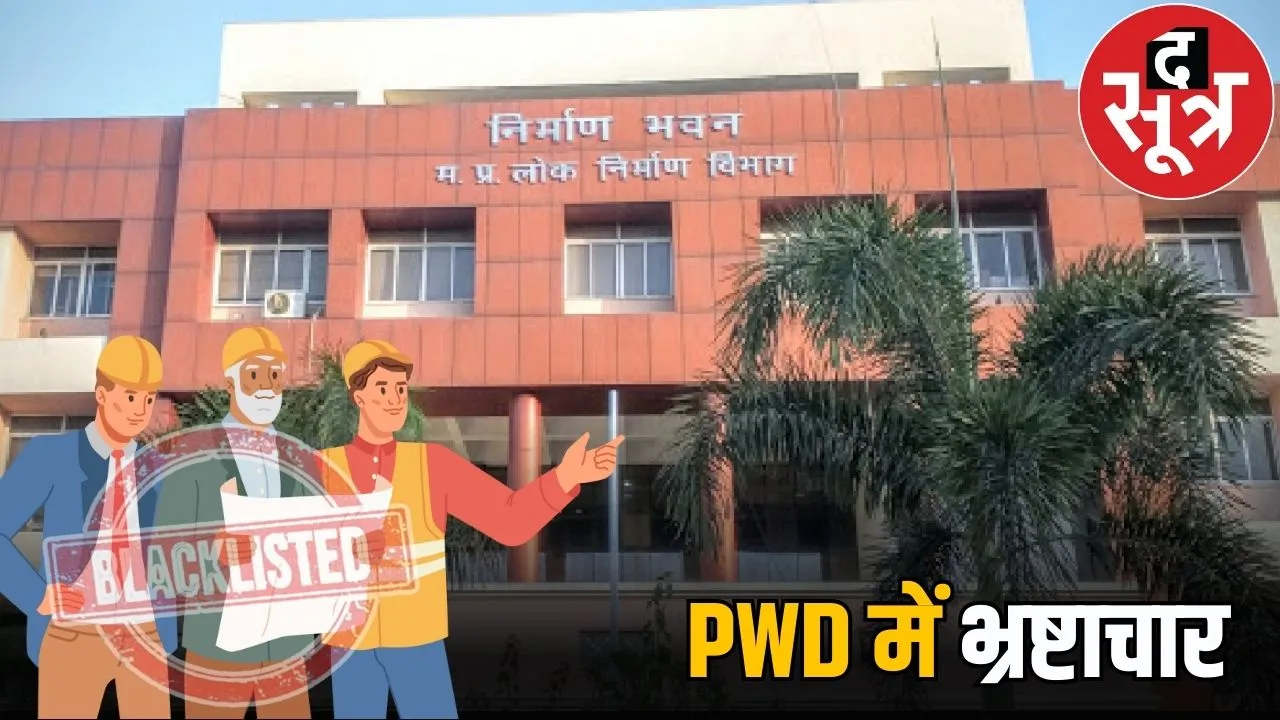 PWD contractor