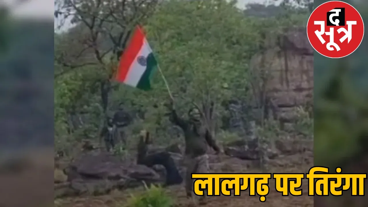 The soldiers hoisted the tricolor on the hills that were the stronghold of the Naxalites the sootr
