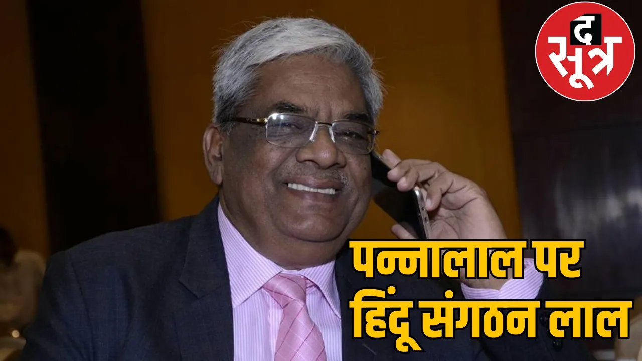 Case filed against Chhattisgarh Christian Forum for spreading wrong facts on Pahalgam terror attack the sootr