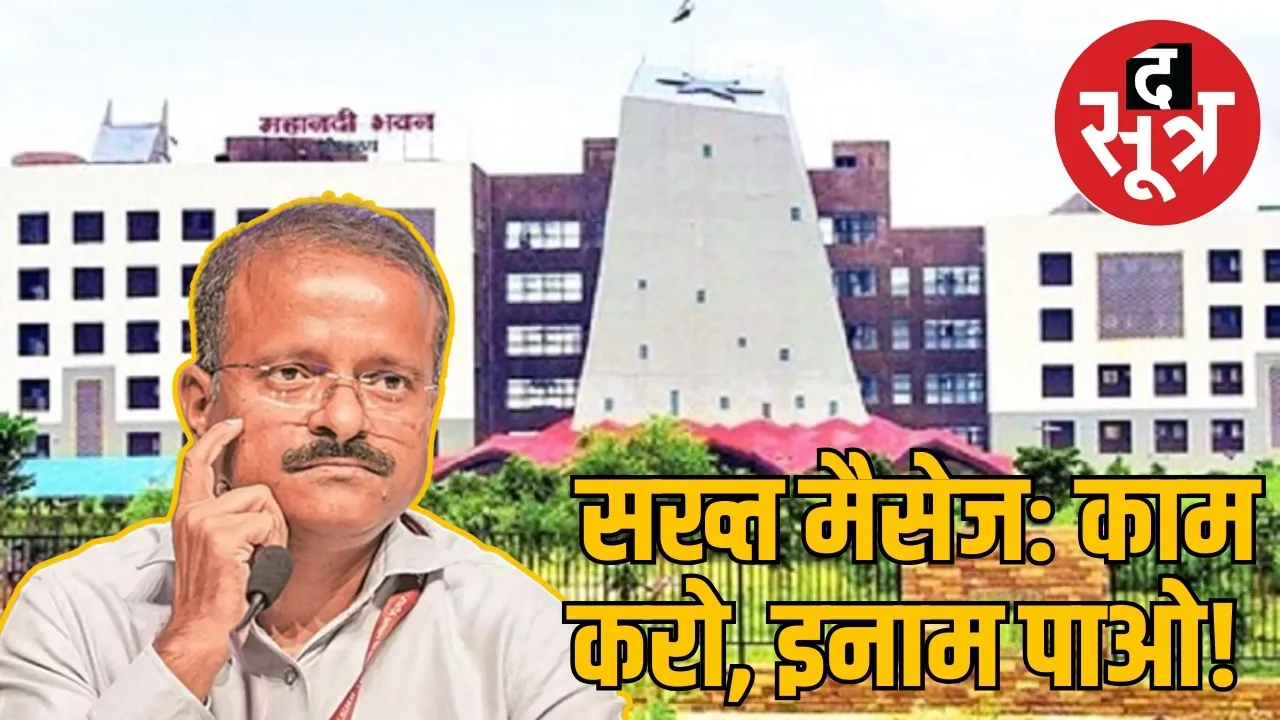 chhattisgarh-bureaucracy-reform-subodh-singh