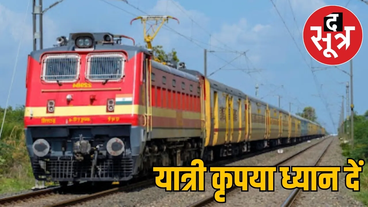 summer special train bhopal
