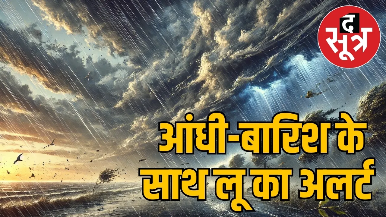 mp weather 2 may