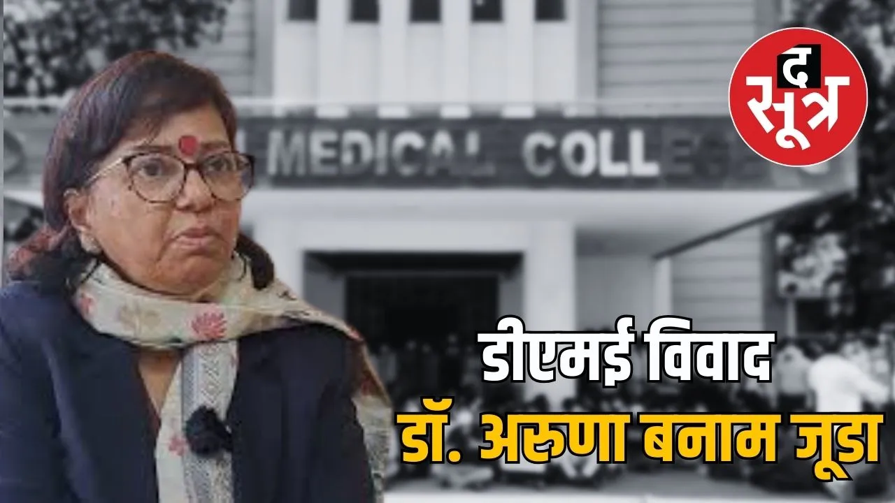 dr. aruna vs juda