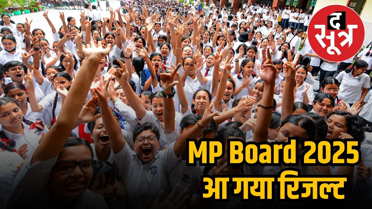  mp board 10th-12th result announce