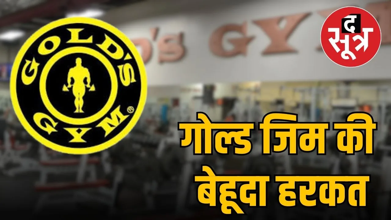 gold-gym-indore-