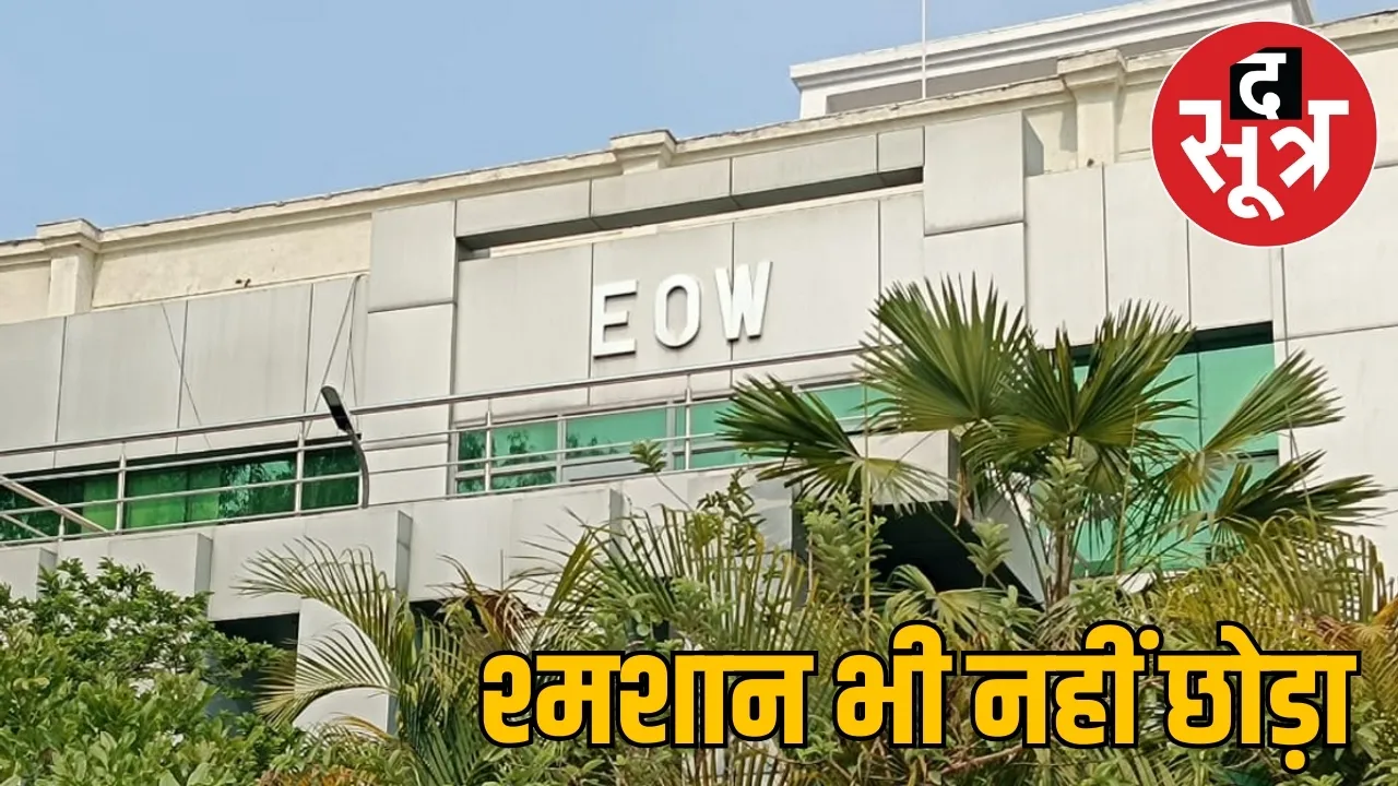 Eow files fir Neemuch 