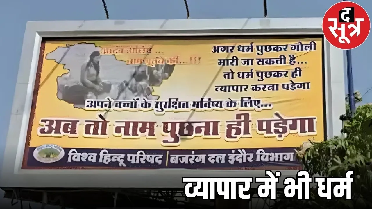 indore poster