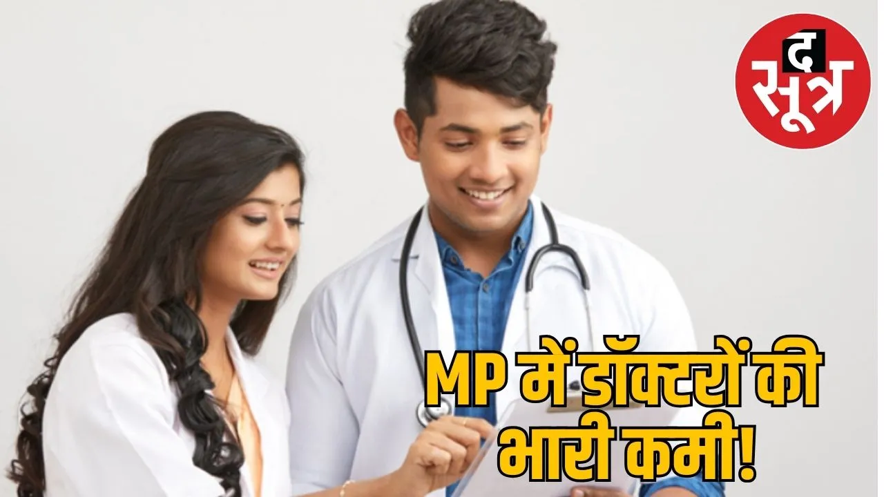 MP doctor posts vaccant 