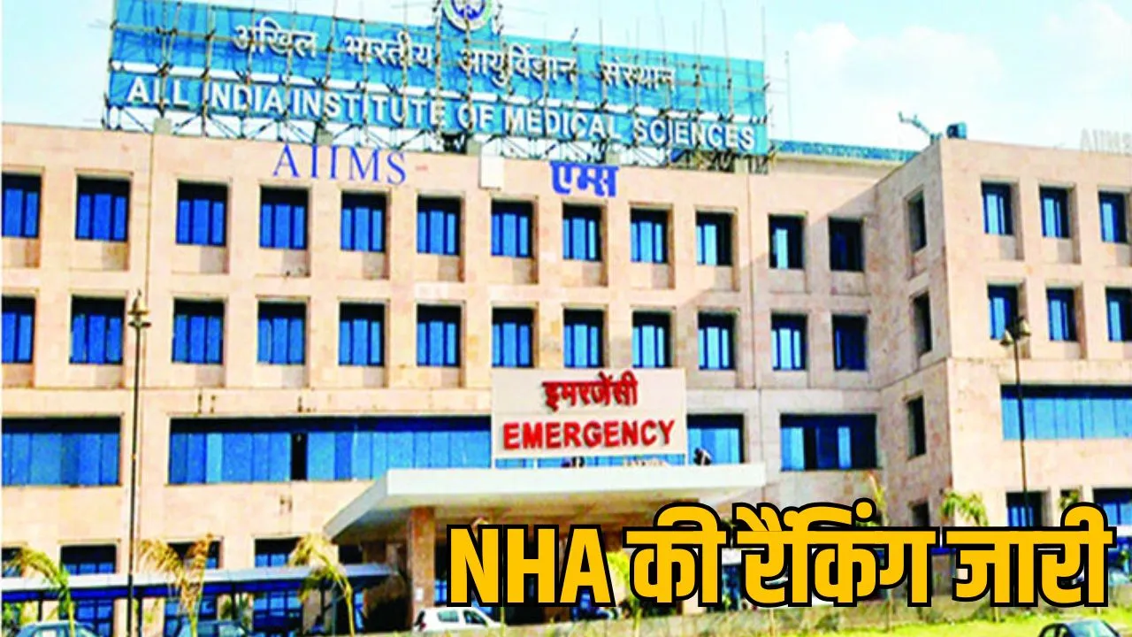 aiims-bhopal-opd