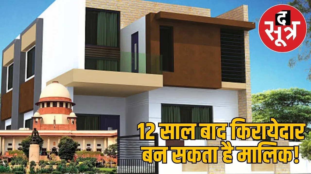SC on rented property 