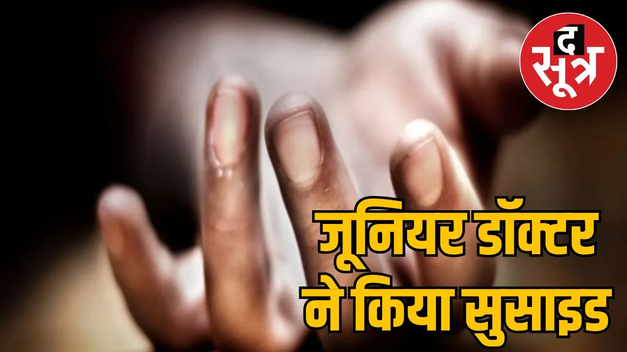 raipur-aiims-junior-resident