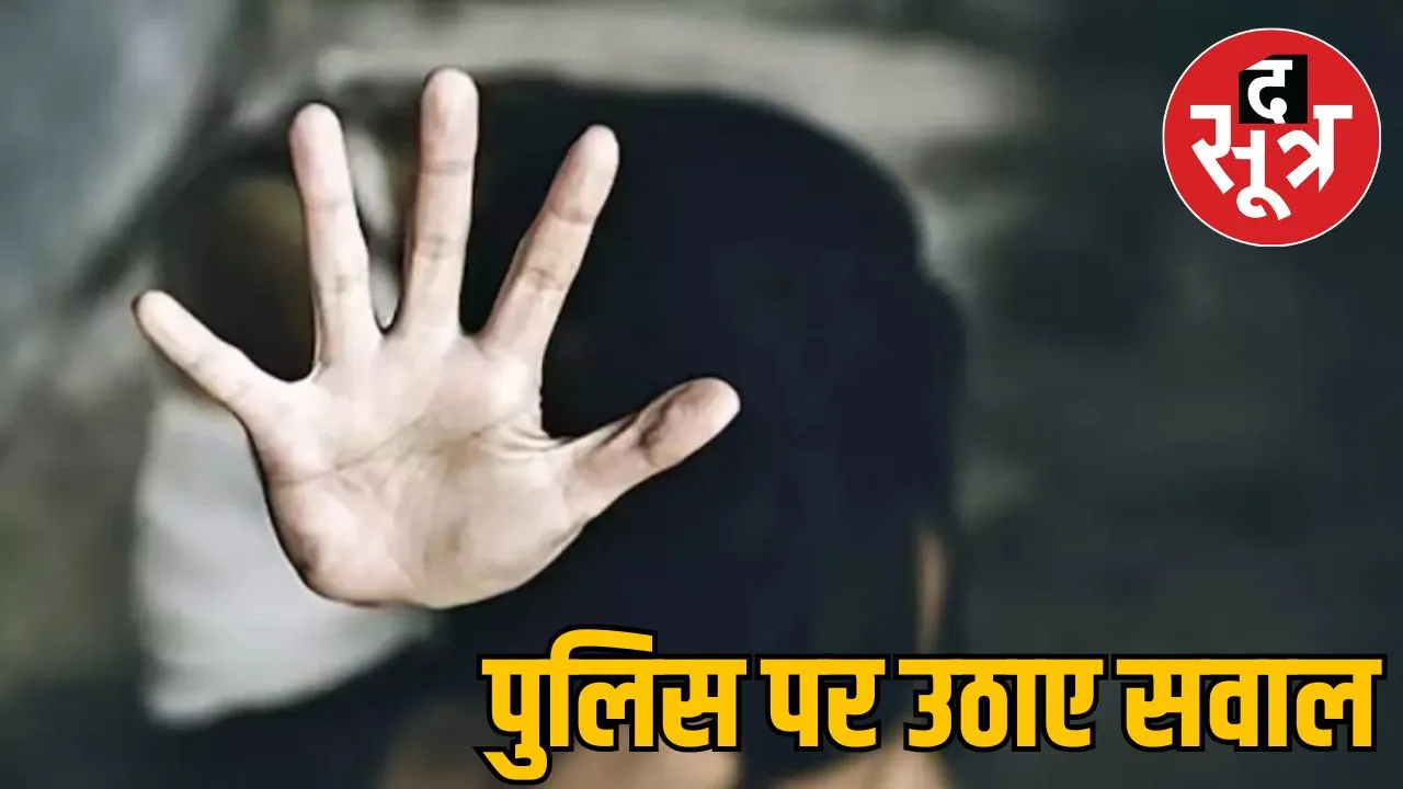 bhopal-rape-blackmail