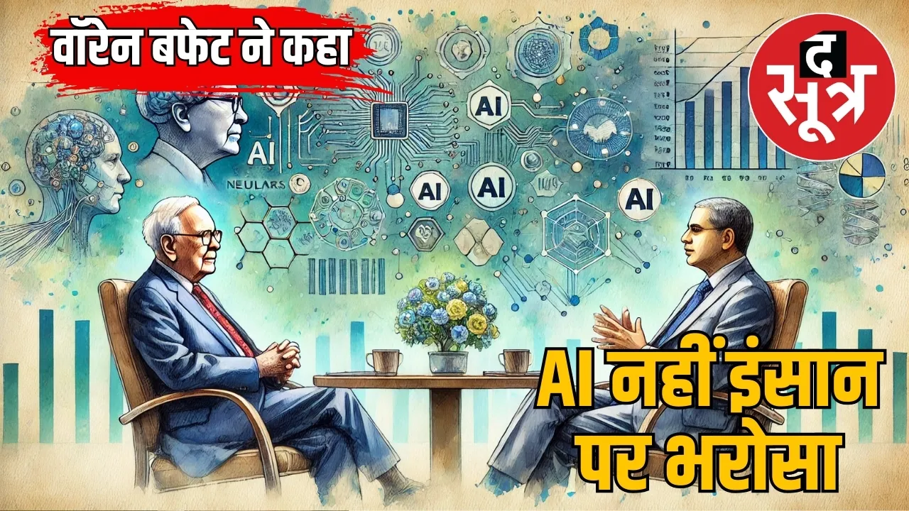 warren-buffet-ajit-jain-experience-ai