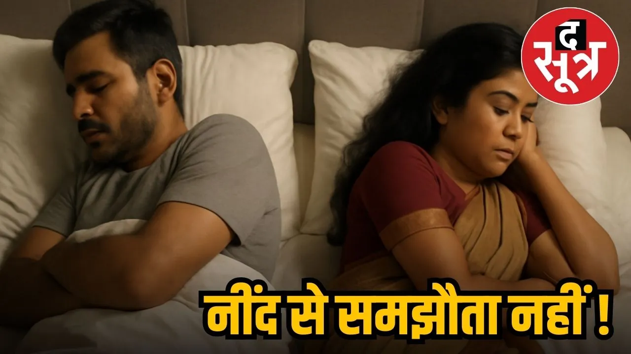 sleep divorce