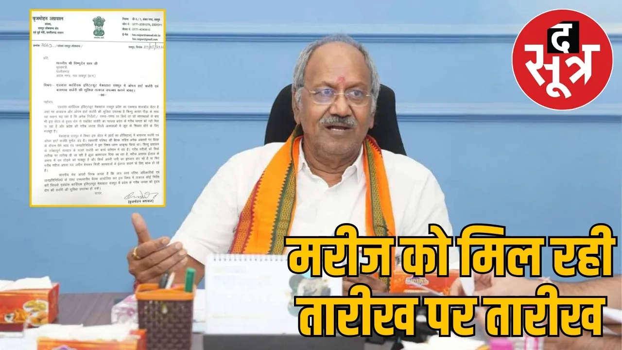 brijmohan-agarwal-letter