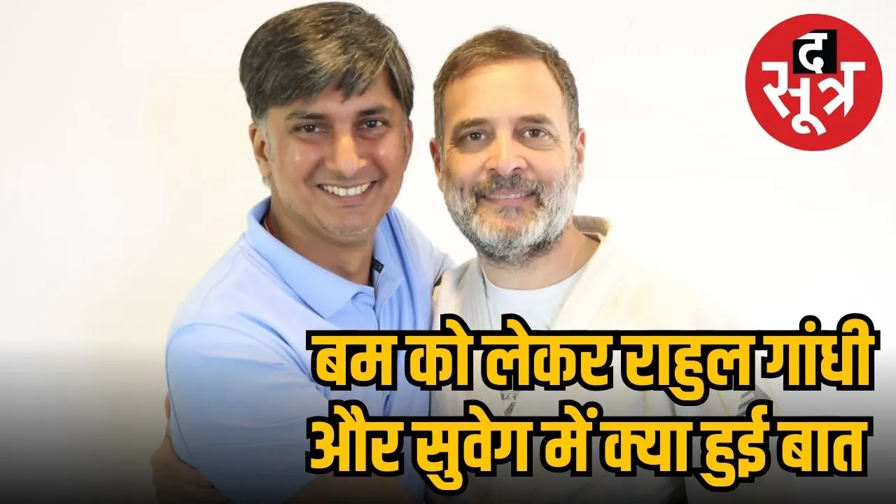  राहुल गांधी 