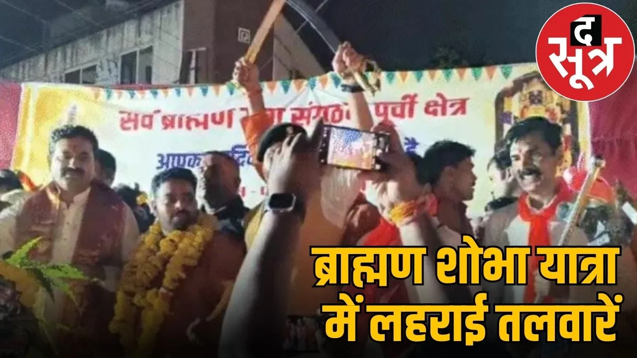 brahmin samaj talwar