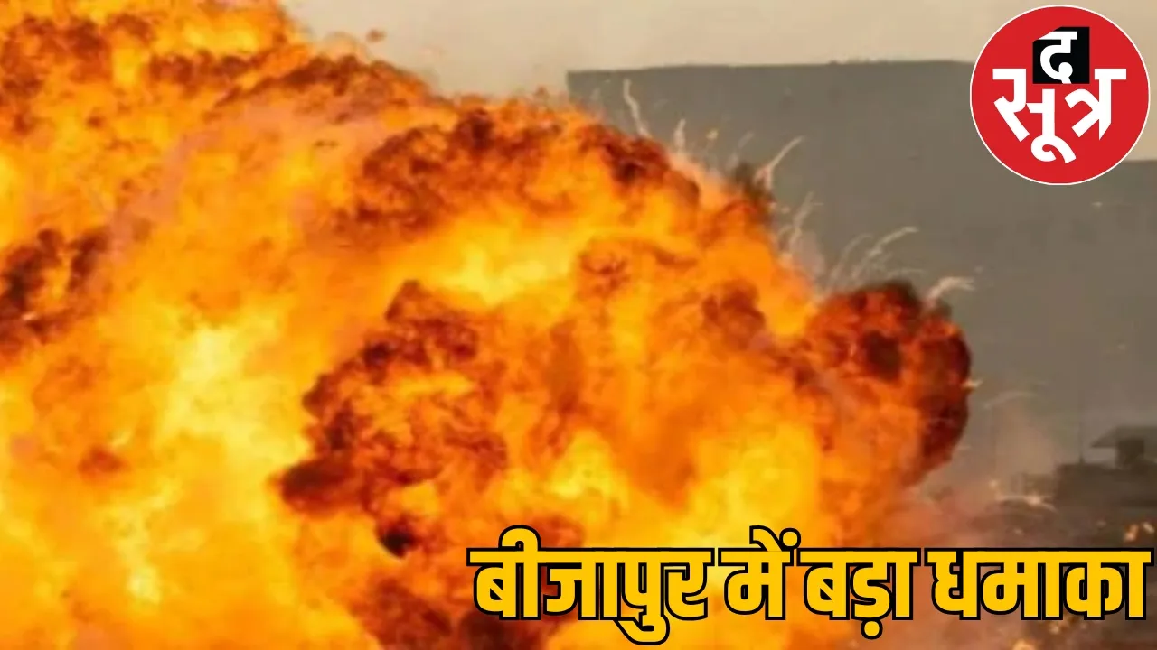 Naxals Big attack on force two soldiers injured bijapur bomb blast