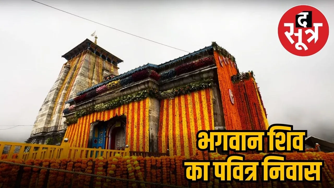 KEDARNATH MANDIR