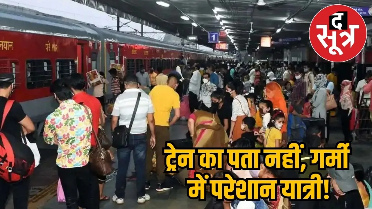 Train cancelled in Chhattisgarh 