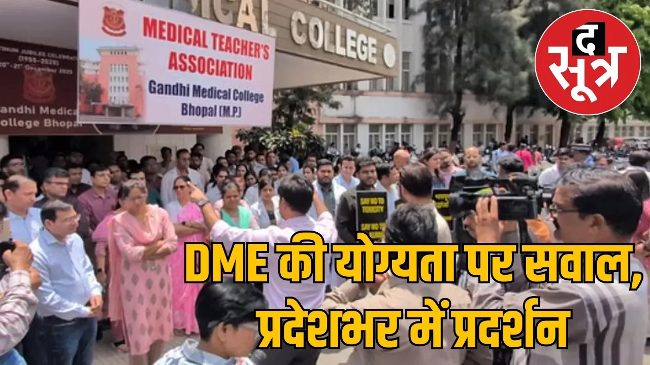 dme-appointment-government-silence-doctors-angry