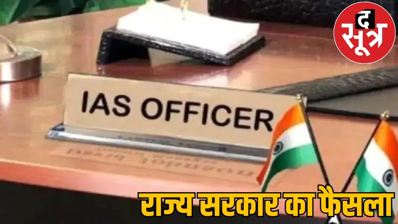 Retired Secretary level IAS can become Cooperative Election Commissioner